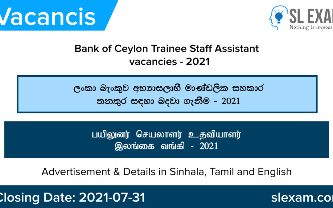 Trainee Staff Assistant – Bank of Ceylon