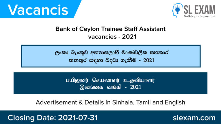 BOC Trainee Staff Assistant