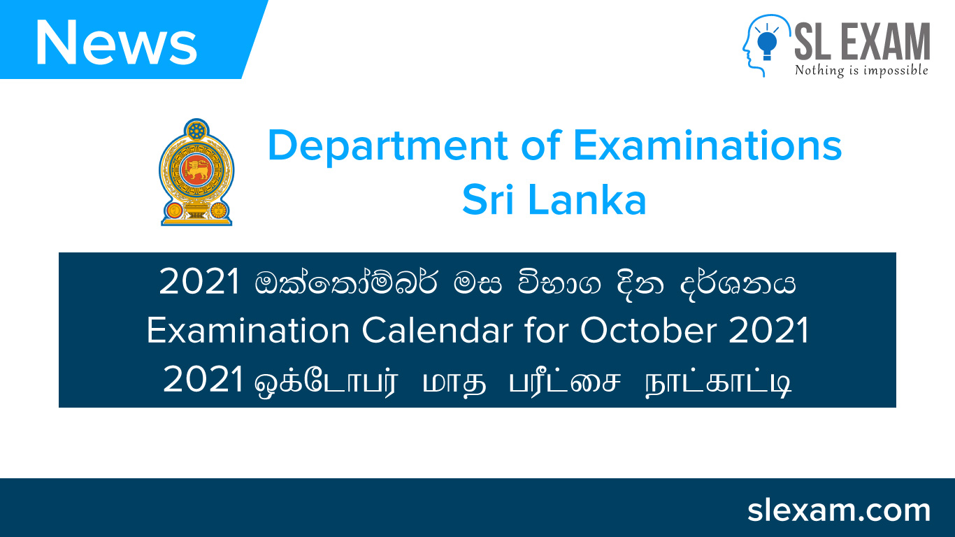 Government Exam Calendar October 2021