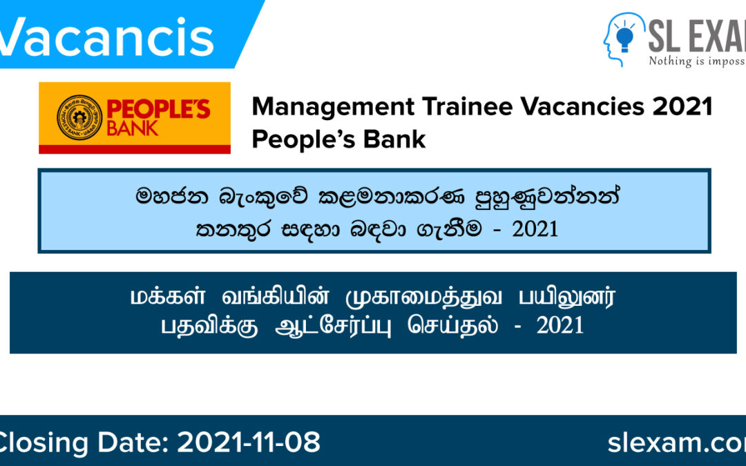 Management Trainee Vacancies 2021 – Peoples Bank