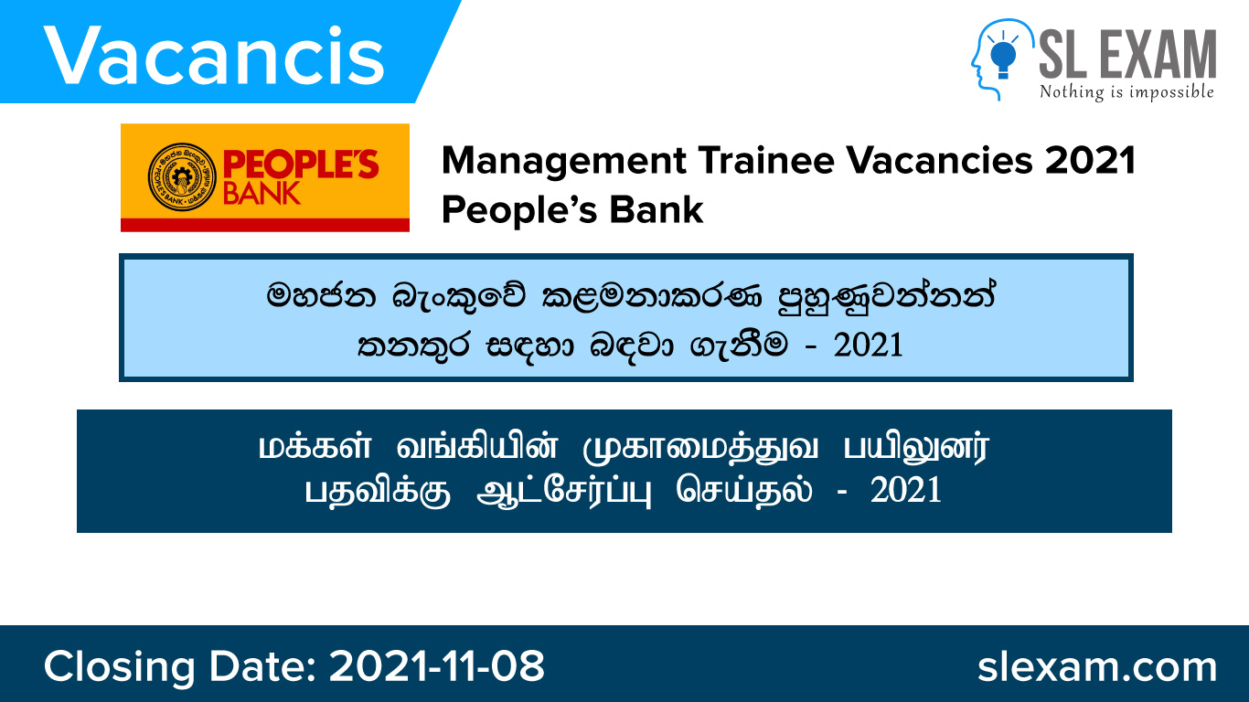 Management Trainee Vacancies 2021 - Peoples Bank