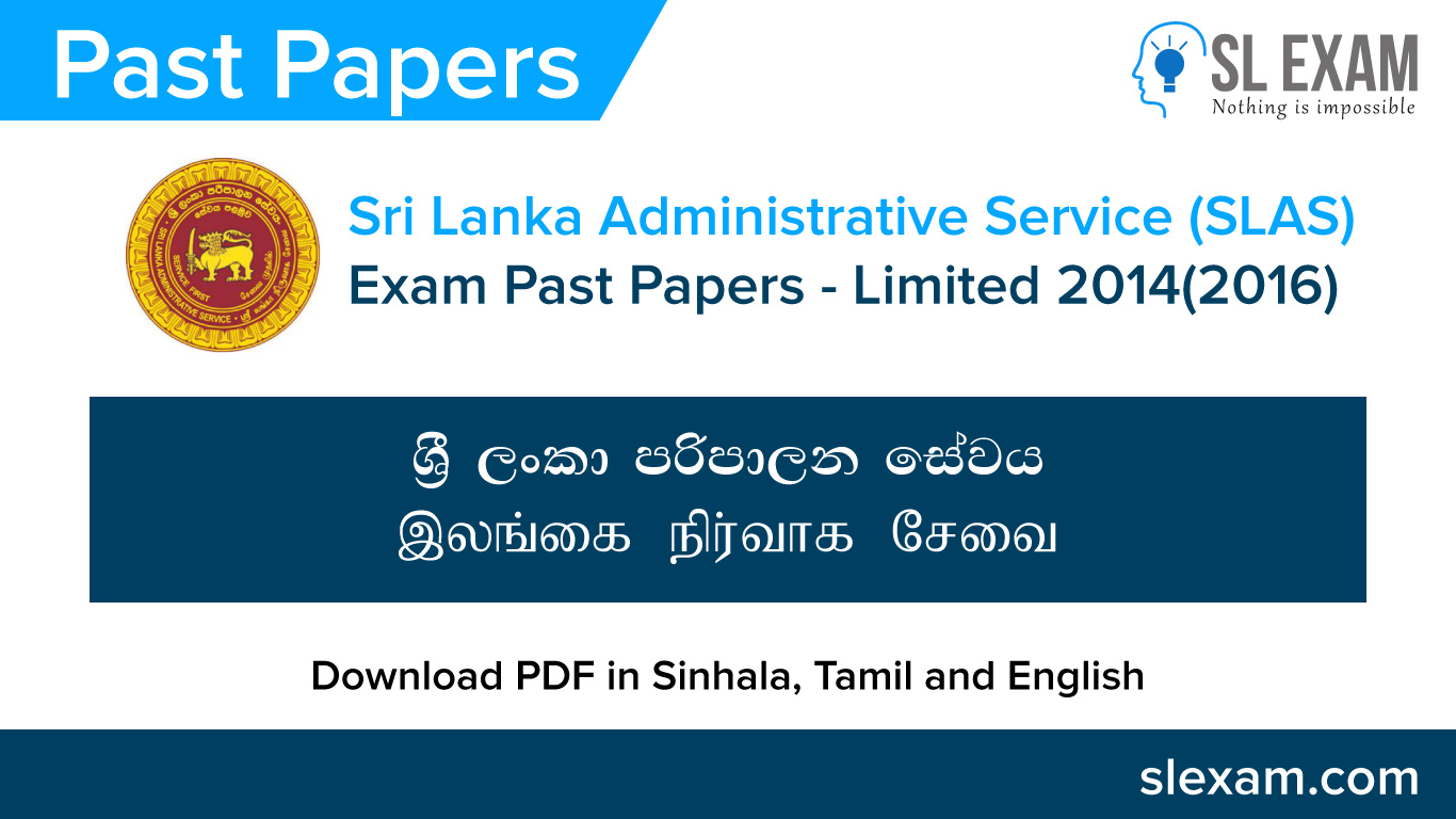 Sri Lanka Administrative Service Past Paper Limited 2014(2016)