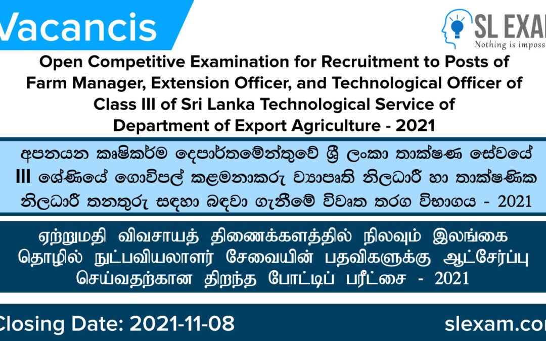 Department of Export Agriculture Vacancies 2021 – Farm Manager, Extension & Technological Officer