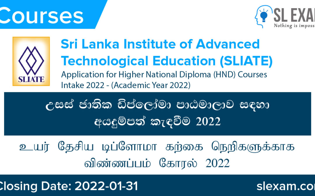 Admission for SLIATE HND Courses 2021/2022