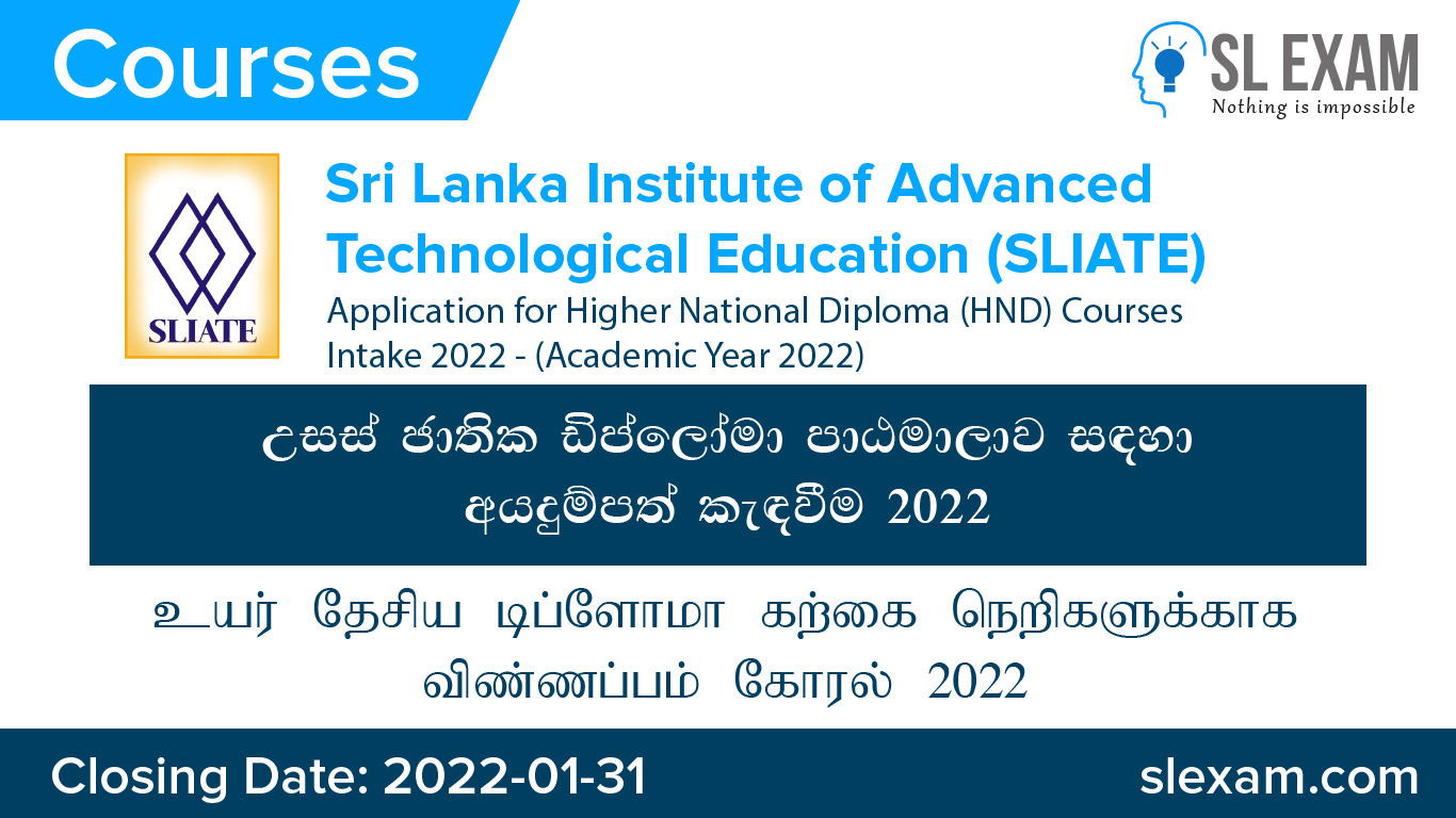 Admission for SLIATE HND Courses 2021/2022