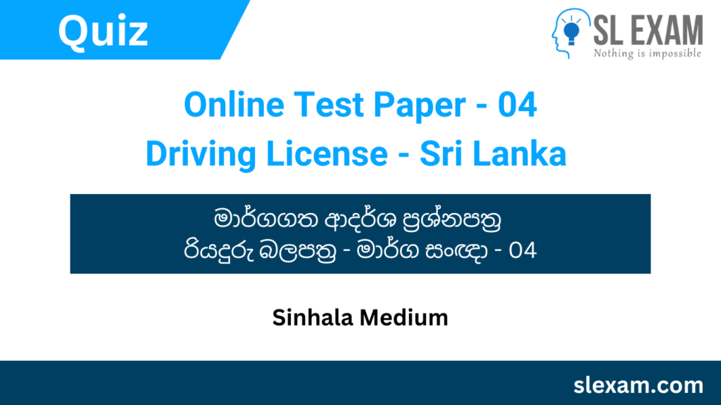 Driving license exam paper sinhala