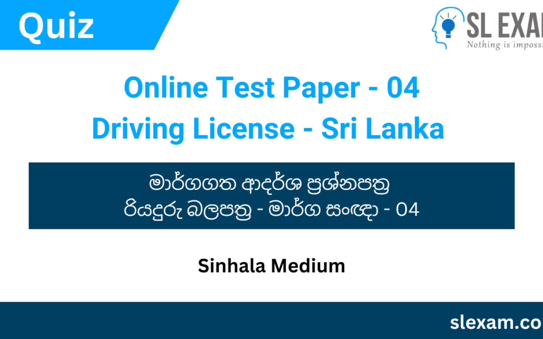 Driving License Exam Paper Sinhala – Online Test 04