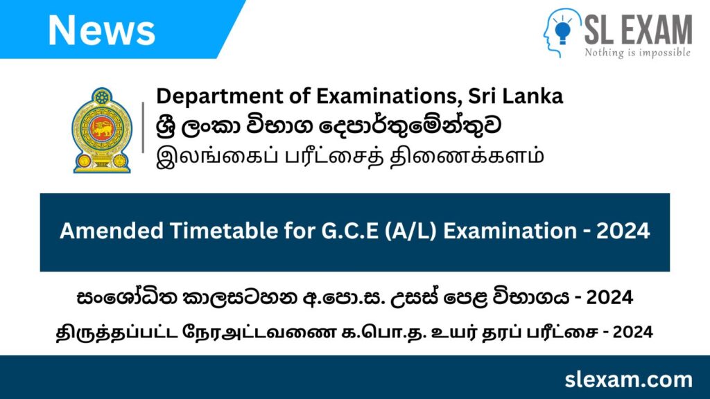 GCE A/L Examination 2024