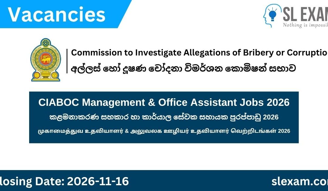 CIABOC Vacancies 2026 – Management Assistant & Office Employee Assistant (Grade III)
