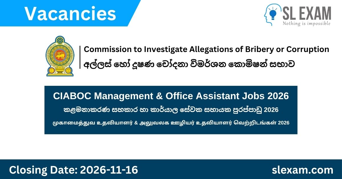CIABOC vacancies 2026 for Management Assistant and Office Employee Assistant posts